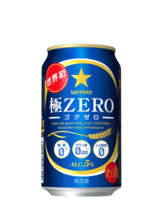 サッポロ　極ZERO