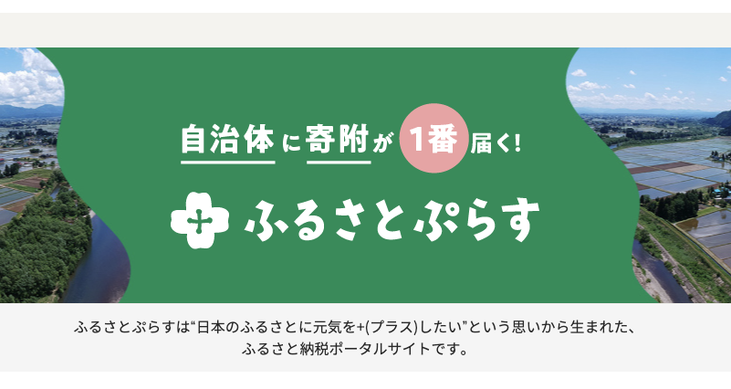 【徹底比較】ふるさと納税おすすめサイトベスト20を発表！2023年5月