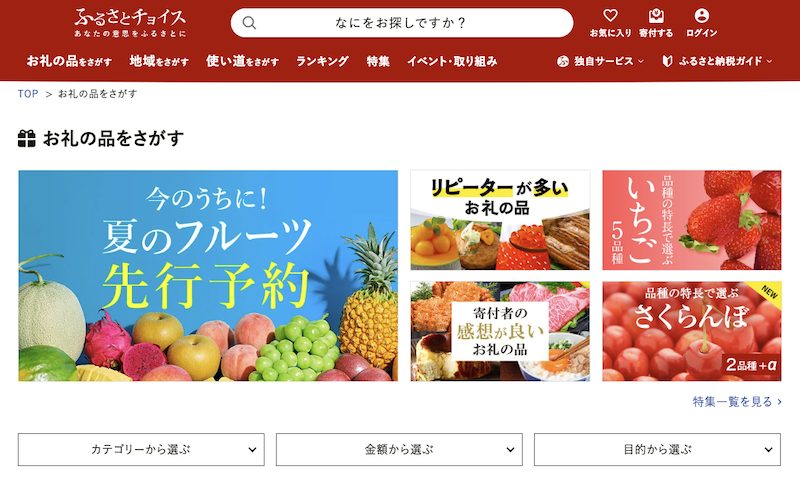 ふるさと納税,サイト,おすすめ,比較