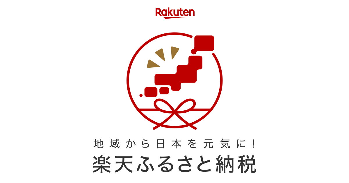 ふるさと納税サイトのシェア！選び方や特徴を徹底解説