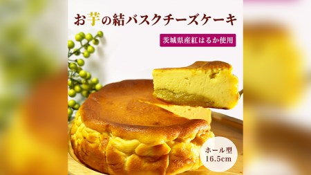 ふるさと納税のバスクチーズケーキおすすめ還元率ランキング！