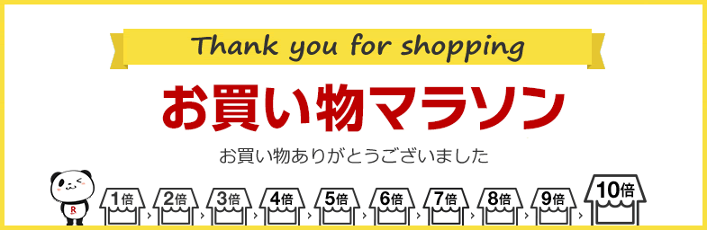 【2022年】ふるさと納税を楽天で行う際のおすすめ時期はいつ？