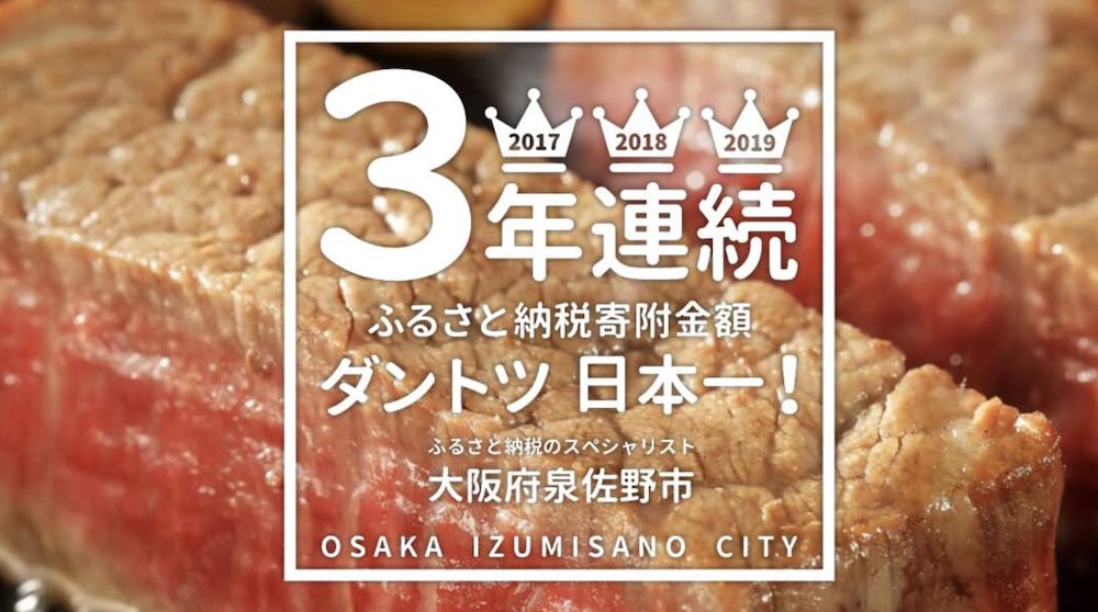 【2023年最新】自治体別ふるさと納税の寄付金額ランキングベスト100｜令和4年度