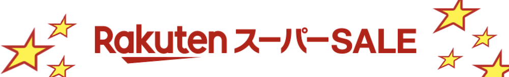 過去の楽天スーパーセールの開催スケジュール一覧