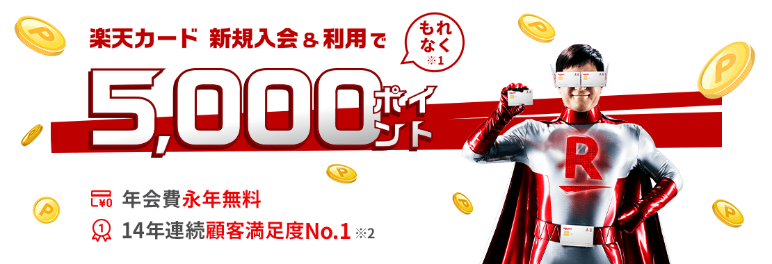 【2023年10月】ふるさと納税を楽天で行う際のおすすめ時期はいつ？楽天スーパーセールとお買い物マラソンスケジュール 