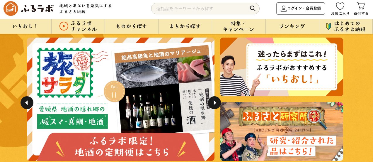 【徹底比較】ふるさと納税おすすめサイトベスト13を発表！2022年5月