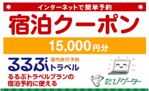 【2024年1月】JTBふるさと納税旅行クーポン・旅行券・るるぶトラベルプランの特徴！完全網羅