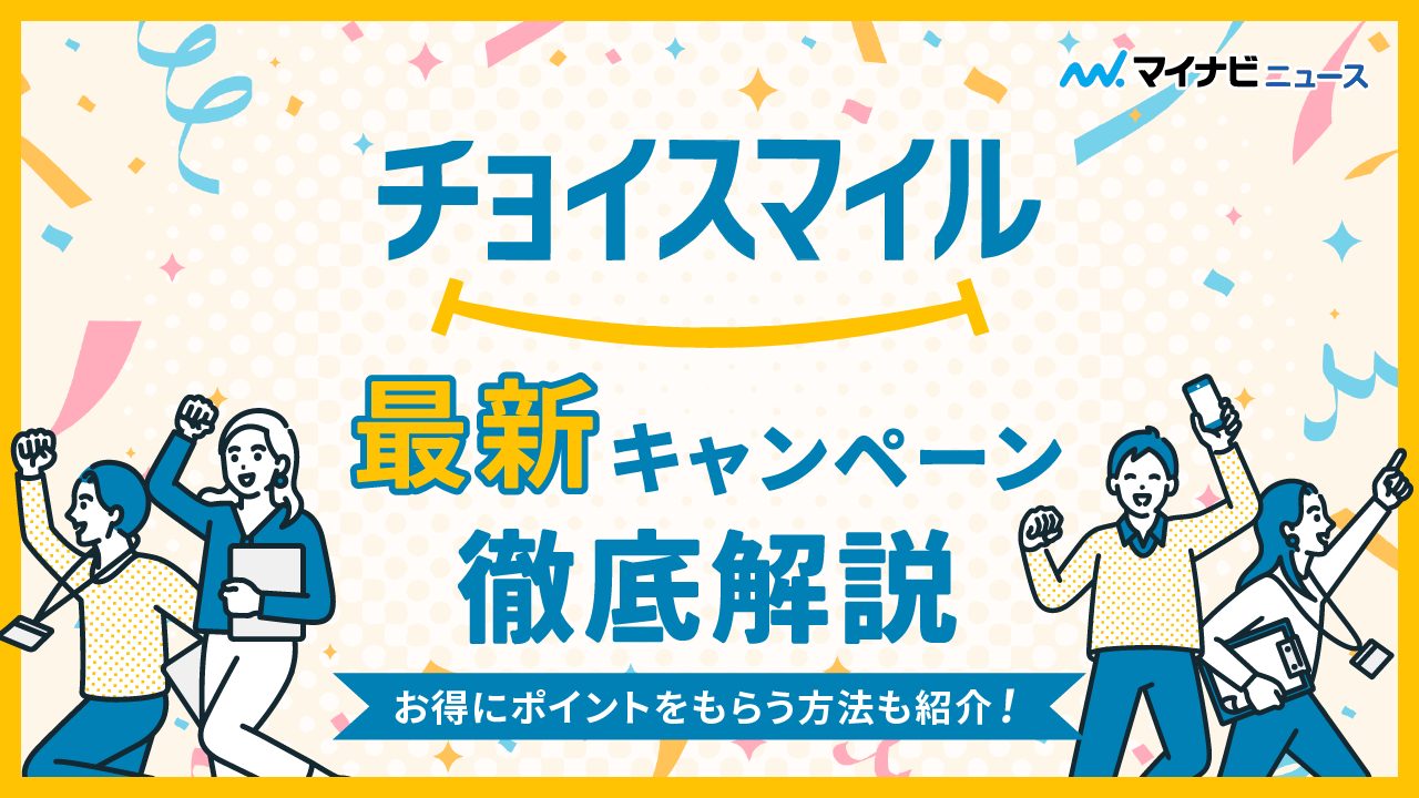 ふるさとチョイスの最新キャンペーンを徹底解説！お得にポイントをもらう方法も紹介