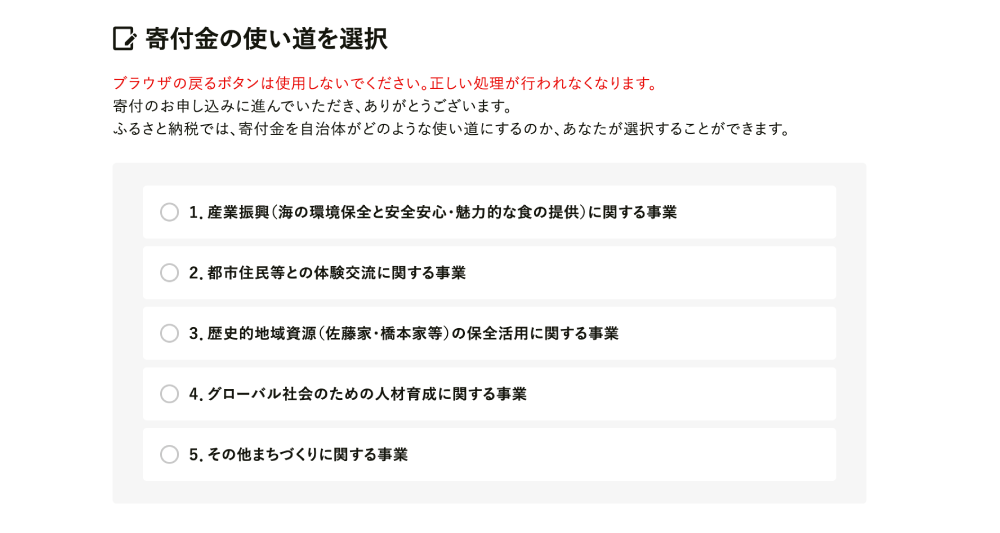 ふるさとチョイスのメリット5選！